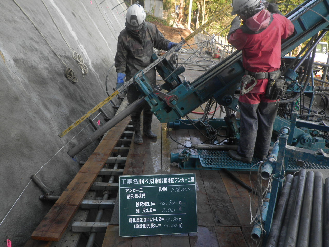 法面工事