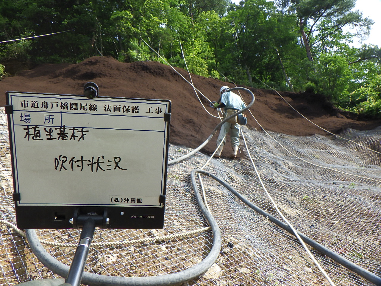市道舟戸橋隠尾線法面保護工事